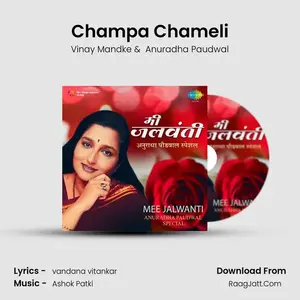 Champa Chameli Cover
