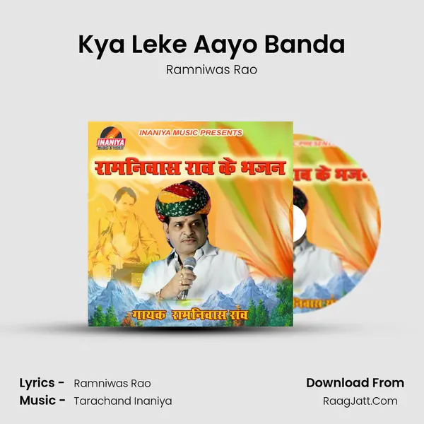 Kya Leke Aayo Banda MP3 Song by Ramniwas Rao Cover