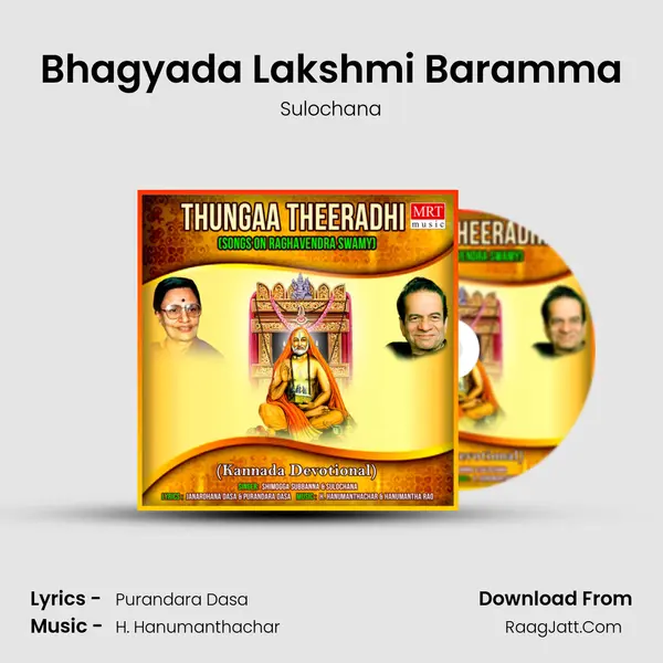 Bhagyada Lakshmi Baramma MP3 Song by Sulochana Cover