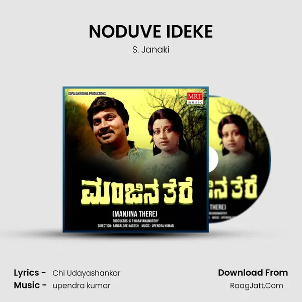 NODUVE IDEKE MP3 Song by S. Janaki Cover