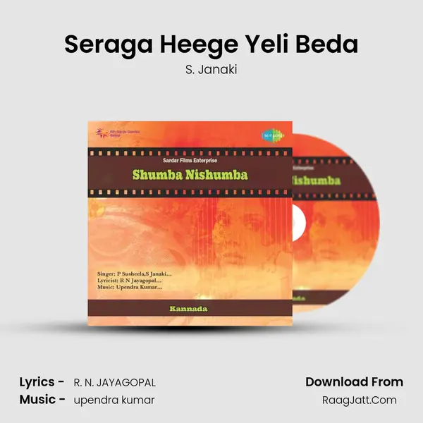Seraga Heege Yeli Beda MP3 Song by S. Janaki Cover