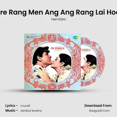 Tere Rang Men Ang Ang Rang Lai Hoon MP3 Song by Hemlata Cover