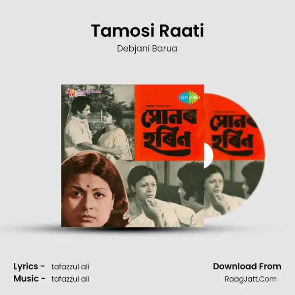 Sonar Horin - Debjani Barua