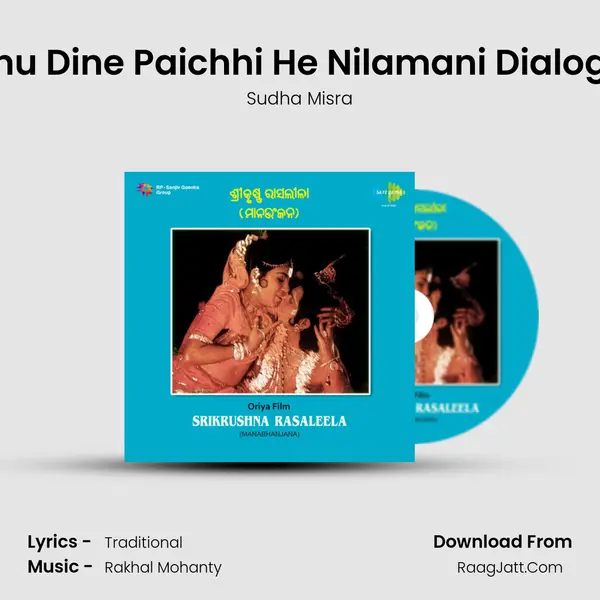 Bohu Dine Paichhi He Nilamani Dialogue MP3 Song by Sudha Misra Cover