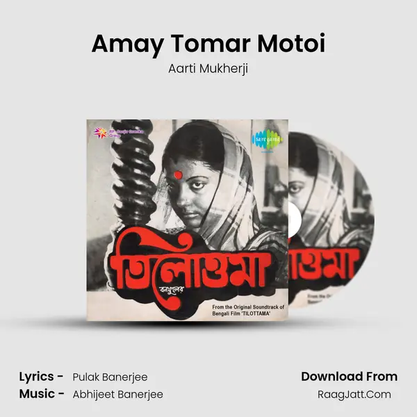 Amay Tomar Motoi MP3 Song by Aarti Mukherji Cover
