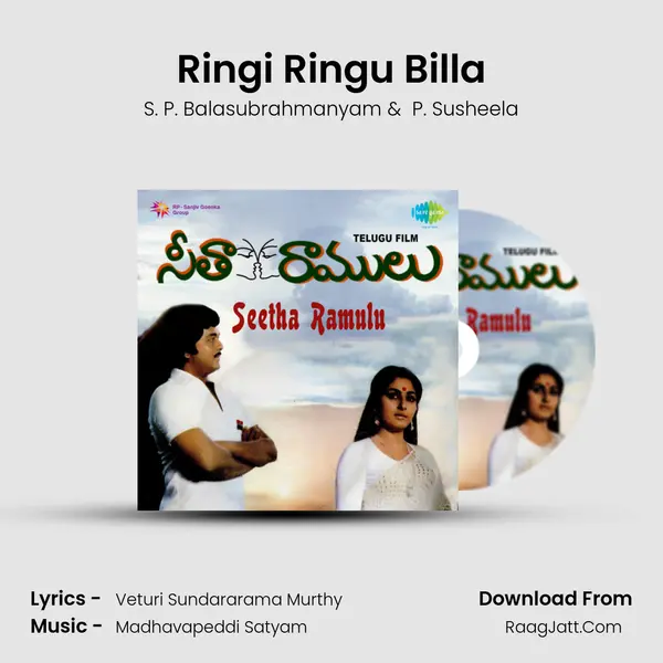 Ringi Ringu Billa MP3 Song by S. P. Balasubrahmanyam Cover