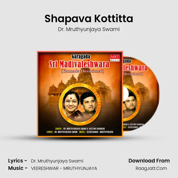Shapava Kottitta MP3 Song by Dr. Mruthyunjaya Swami Cover