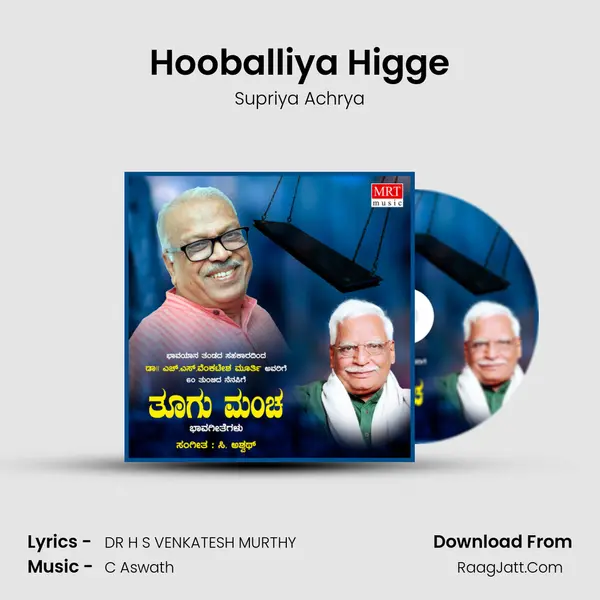 Hooballiya Higge MP3 Song by Supriya Achrya Cover