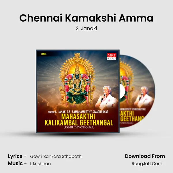 Chennai Kamakshi Amma MP3 Song by S. Janaki Cover