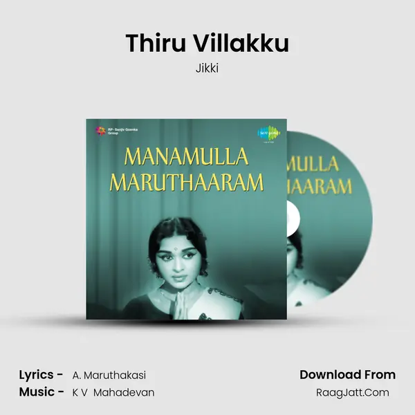Thiru Villakku MP3 Song by Jikki Cover