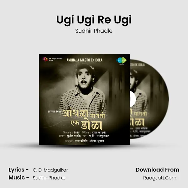 Ugi Ugi Re Ugi MP3 Song by Sudhir Phadle Cover