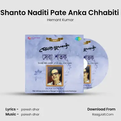 The Ultimate Collections Hemanta Mukherjee Cd-1 - Hemanta Mukherjee