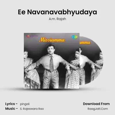 Ee Navanavabhyudaya MP3 Song by A.m. Rajah Cover