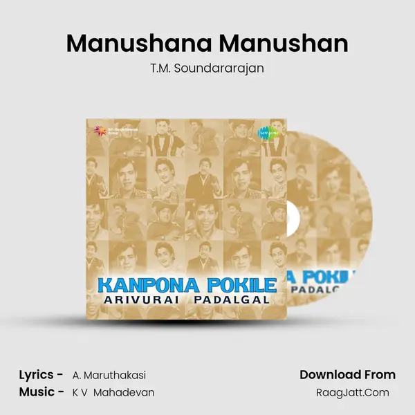 Manushana Manushan MP3 Song by T.M. Soundararajan Cover