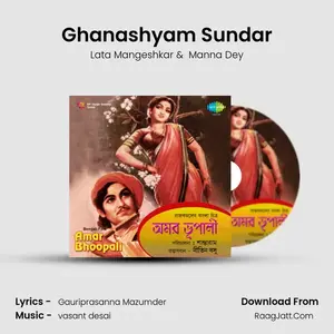 Ghanashyam Sundar Cover