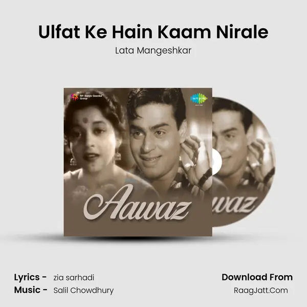 Ulfat Ke Hain Kaam Nirale MP3 Song by Lata Mangeshkar Cover