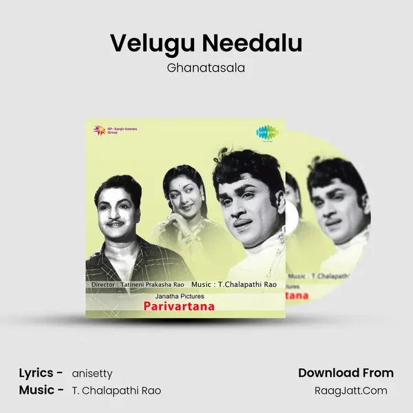 Velugu Needalu MP3 Song by Ghanatasala Cover
