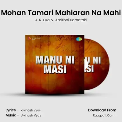 Mohan Tamari Mahiaran Na Mahi MP3 Song by A. R. Oza Cover