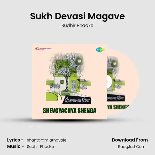 Sukh Devasi Magave MP3 Song by Sudhir Phadke Cover