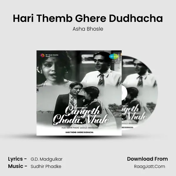 Hari Themb Ghere Dudhacha MP3 Song by Asha Bhosle Cover