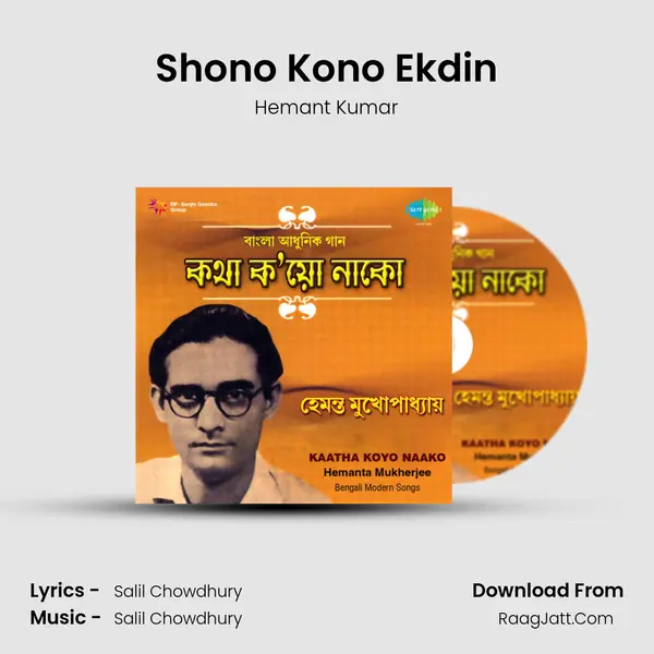 Shono Kono Ekdin MP3 Song by Hemant Kumar Cover