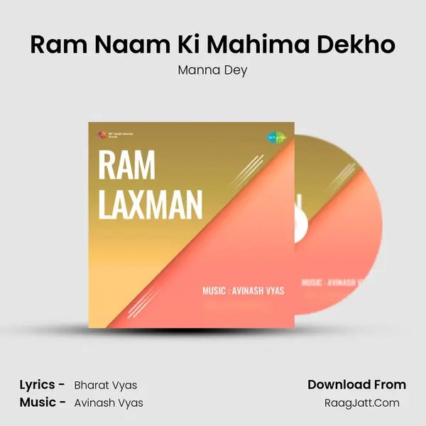 Ram Naam Ki Mahima Dekho MP3 Song by Manna Dey Cover