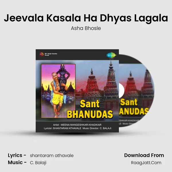 Jeevala Kasala Ha Dhyas Lagala MP3 Song by Asha Bhosle Cover