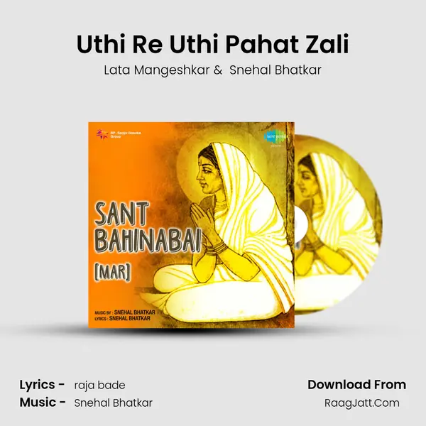 Uthi Re Uthi Pahat Zali MP3 Song by Lata Mangeshkar Cover