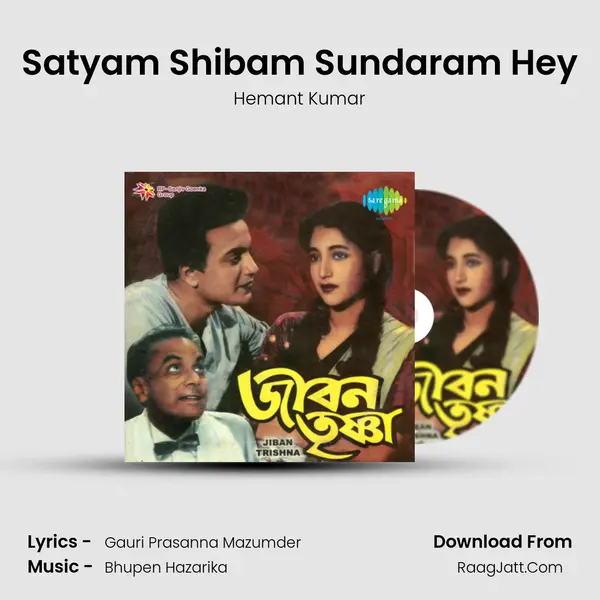 Satyam Shibam Sundaram Hey MP3 Song by Hemant Kumar Cover