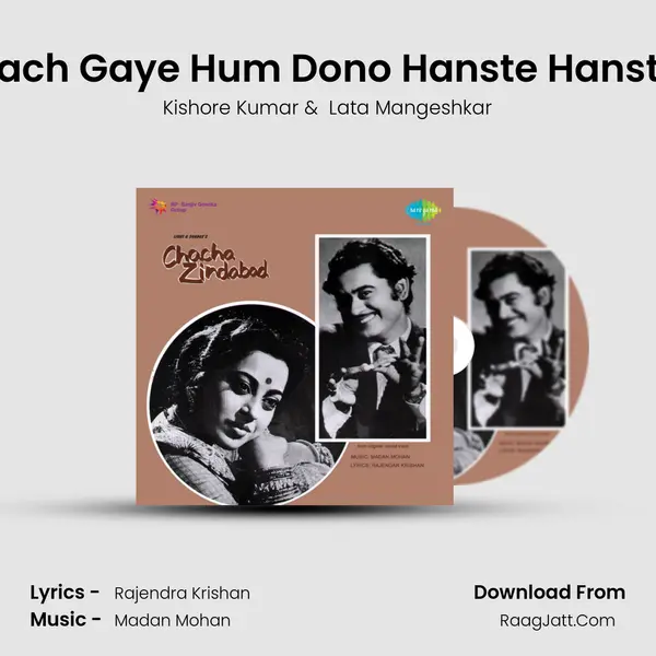 Bach Gaye Hum Dono Hanste Hanste MP3 Song by Kishore Kumar Cover