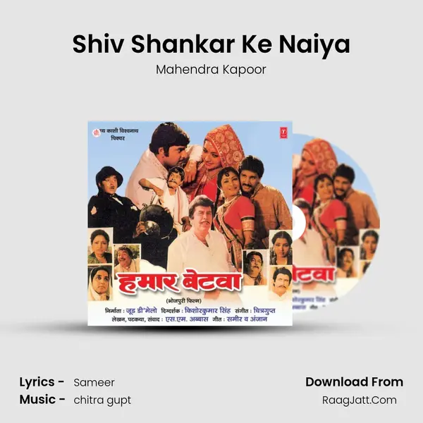 Shiv Shankar Ke Naiya MP3 Song by Mahendra Kapoor Cover