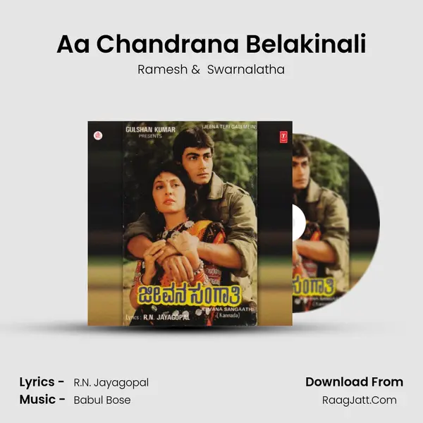 Aa Chandrana Belakinali MP3 Song by Ramesh Cover