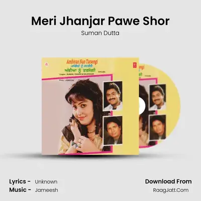 Meri Jhanjar Pawe Shor MP3 Song by Suman Dutta Cover