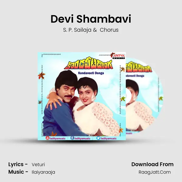 Devi Shambavi MP3 Song by S. P. Sailaja Cover