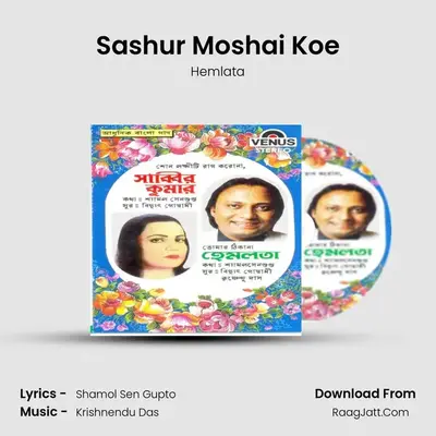 Sashur Moshai Koe MP3 Song by Hemlata Cover