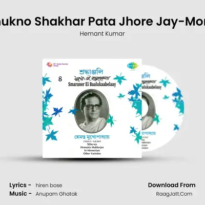 Shukno Shakhar Pata Jhore Jay-Mono MP3 Song by Hemant Kumar Cover