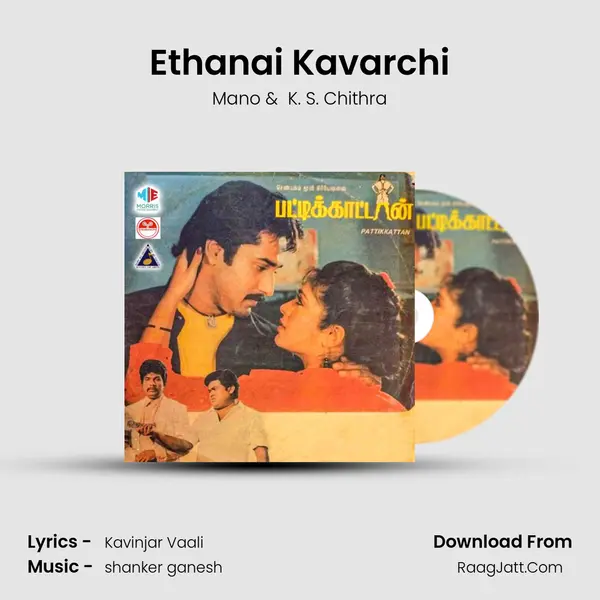 Ethanai Kavarchi MP3 Song by Mano Cover