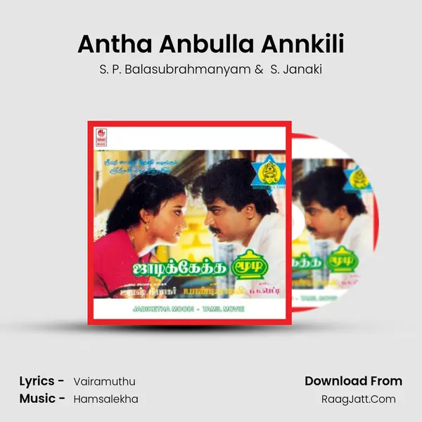 Antha Anbulla Annkili MP3 Song by S. P. Balasubrahmanyam Cover