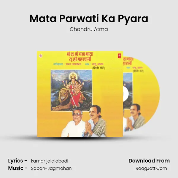 Mata Parwati Ka Pyara mp3 song