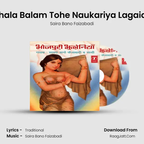 Chala Balam Tohe Naukariya Lagaide MP3 Song by Saira Bano Faizabadi Cover