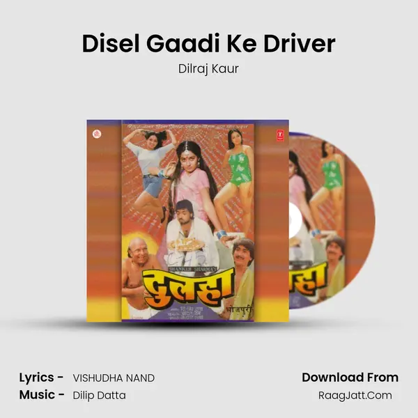 Disel Gaadi Ke Driver MP3 Song by Dilraj Kaur Cover