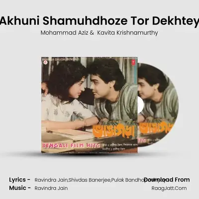 Akhuni Shamuhdhoze Tor Dekhtey MP3 Song by Mohammad Aziz Cover