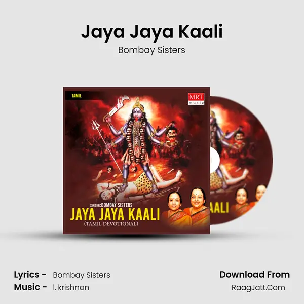 Jaya Jaya Kaali MP3 Song by Bombay Sisters Cover