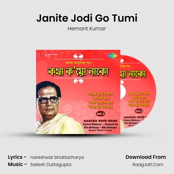 Janite Jodi Go Tumi MP3 Song by Hemant Kumar Cover