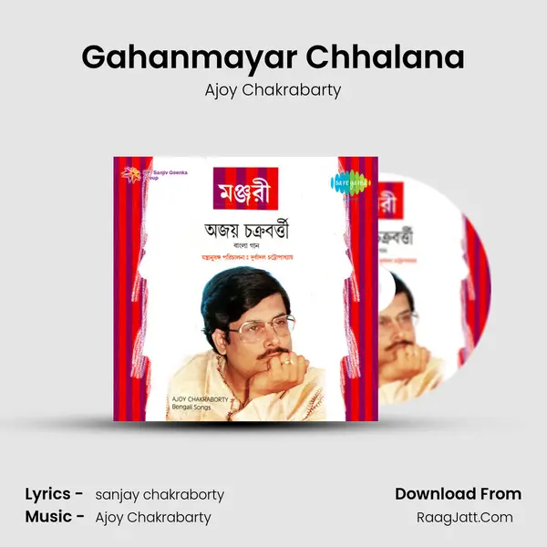Gahanmayar Chhalana MP3 Song by Ajoy Chakrabarty Cover