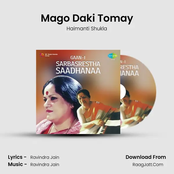 Mago Daki Tomay MP3 Song by Haimanti Shukla Cover