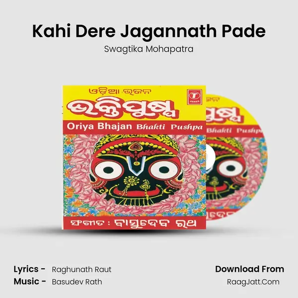 Kahi Dere Jagannath Pade mp3 song