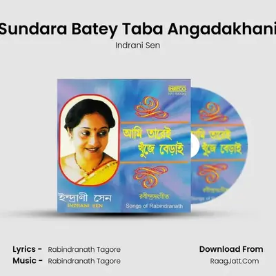 Sundara Batey Taba Angadakhani MP3 Song by Indrani Sen Cover