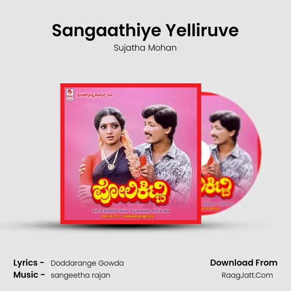 Sangaathiye Yelliruve MP3 Song by Sujatha Mohan Cover