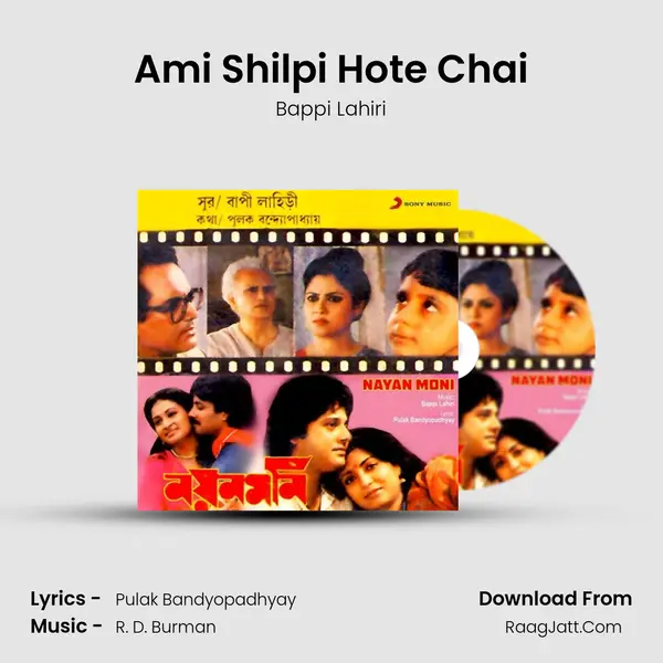 Ami Shilpi Hote Chai MP3 Song by Bappi Lahiri Cover